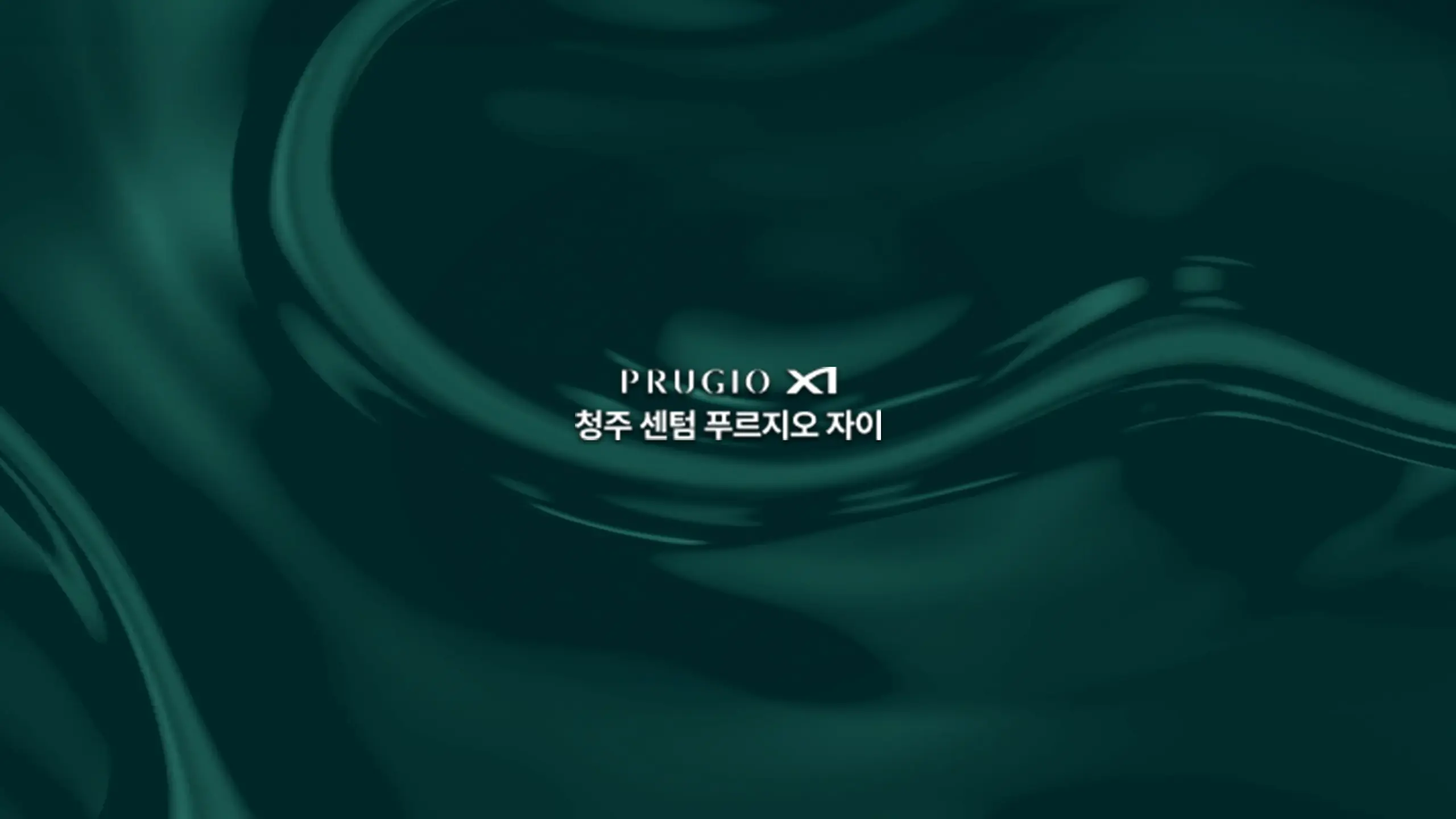 사직동 푸르지오 자이 조경투시도